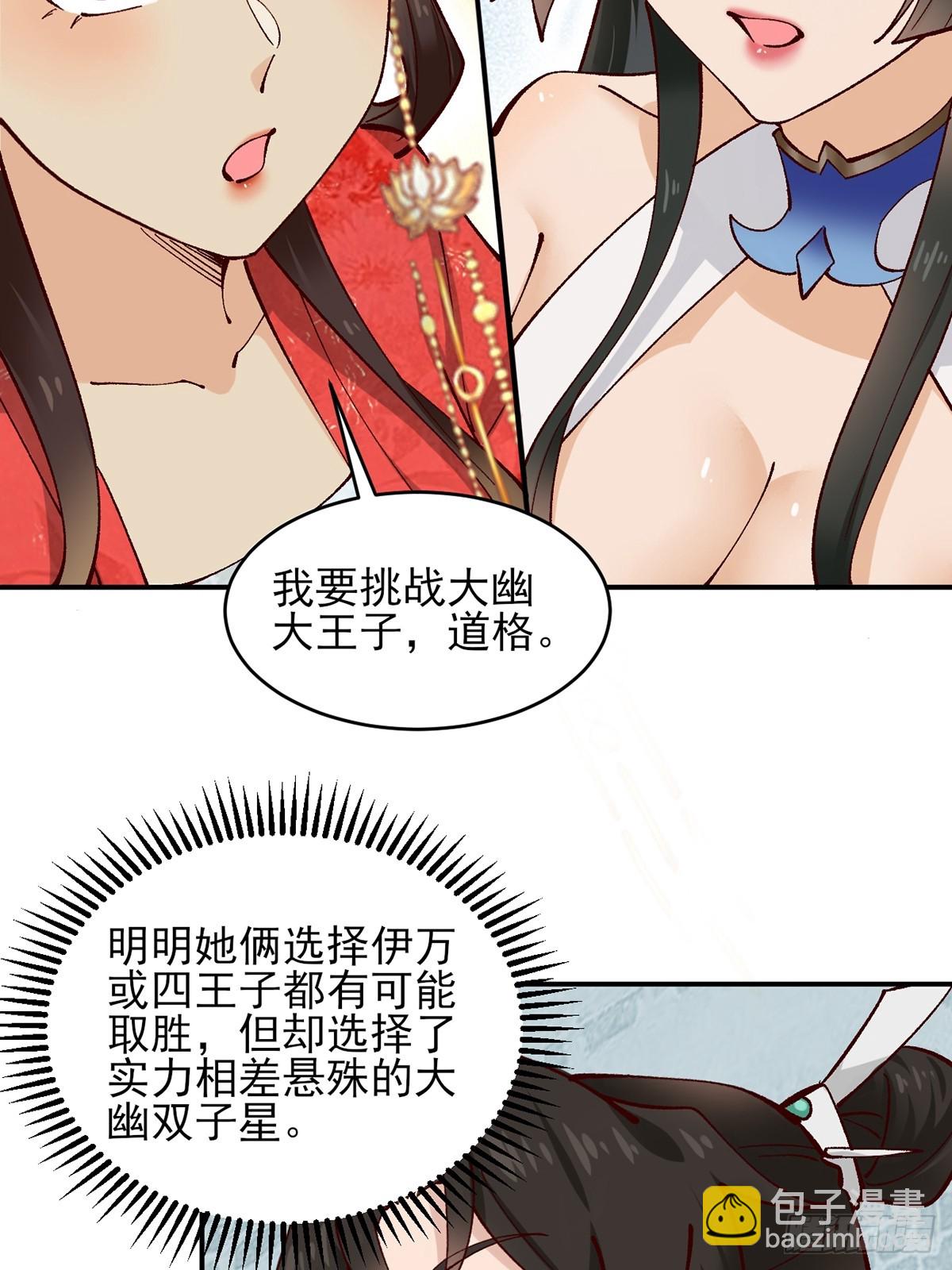 175 战斗爽-第178话