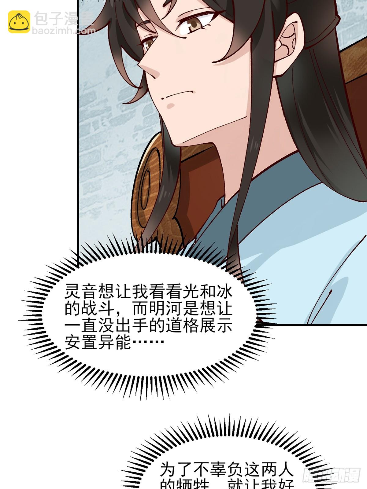 175 战斗爽-第178话