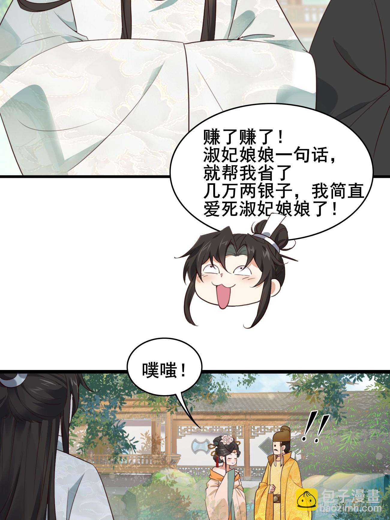 018 秦婉上线了~-第18话