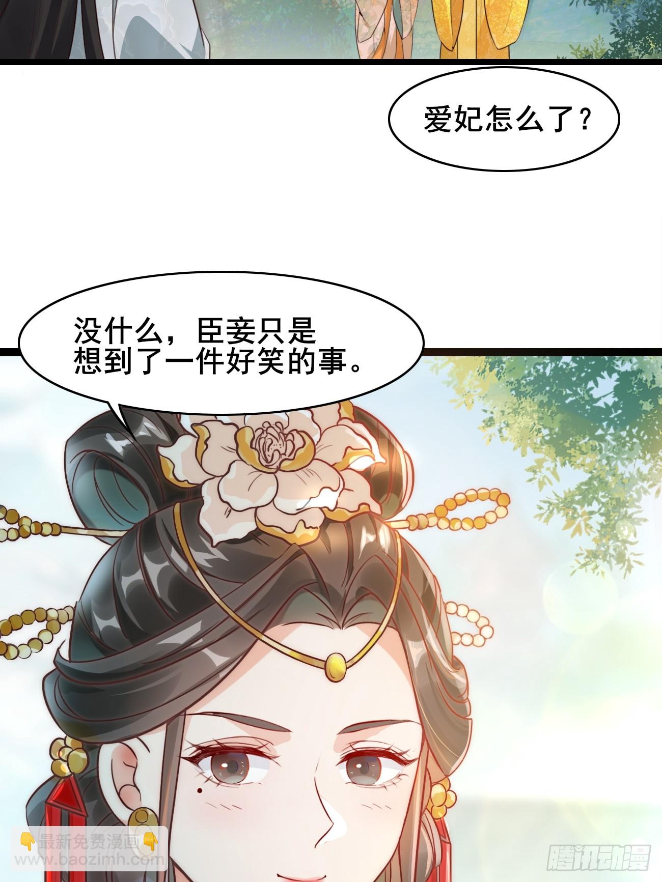 018 秦婉上线了~-第18话