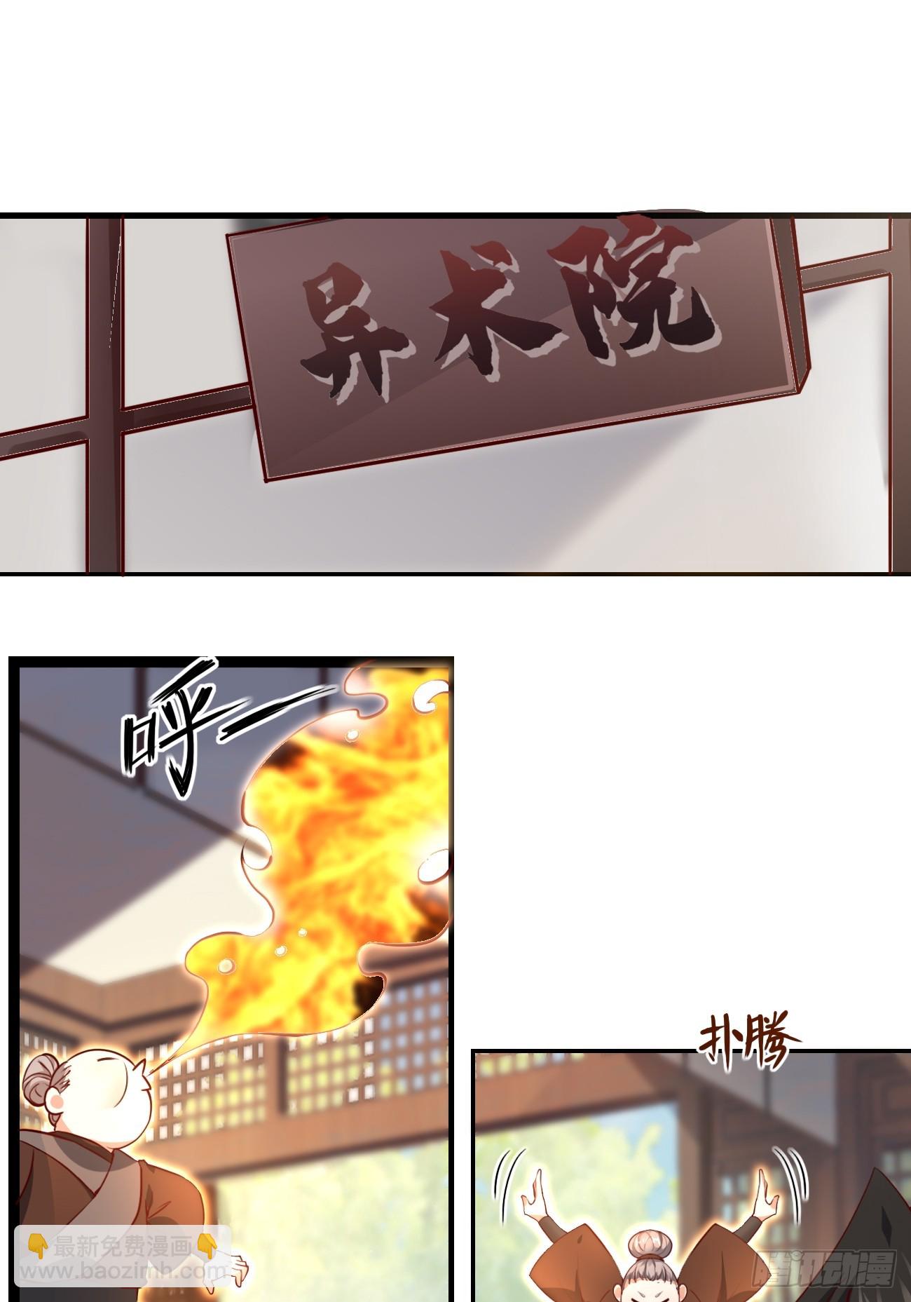 018 秦婉上线了~-第18话