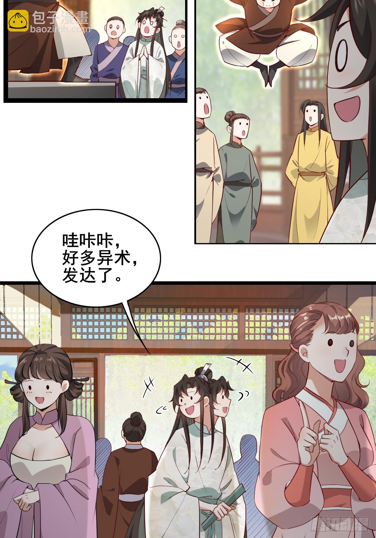 018 秦婉上线了~-第18话