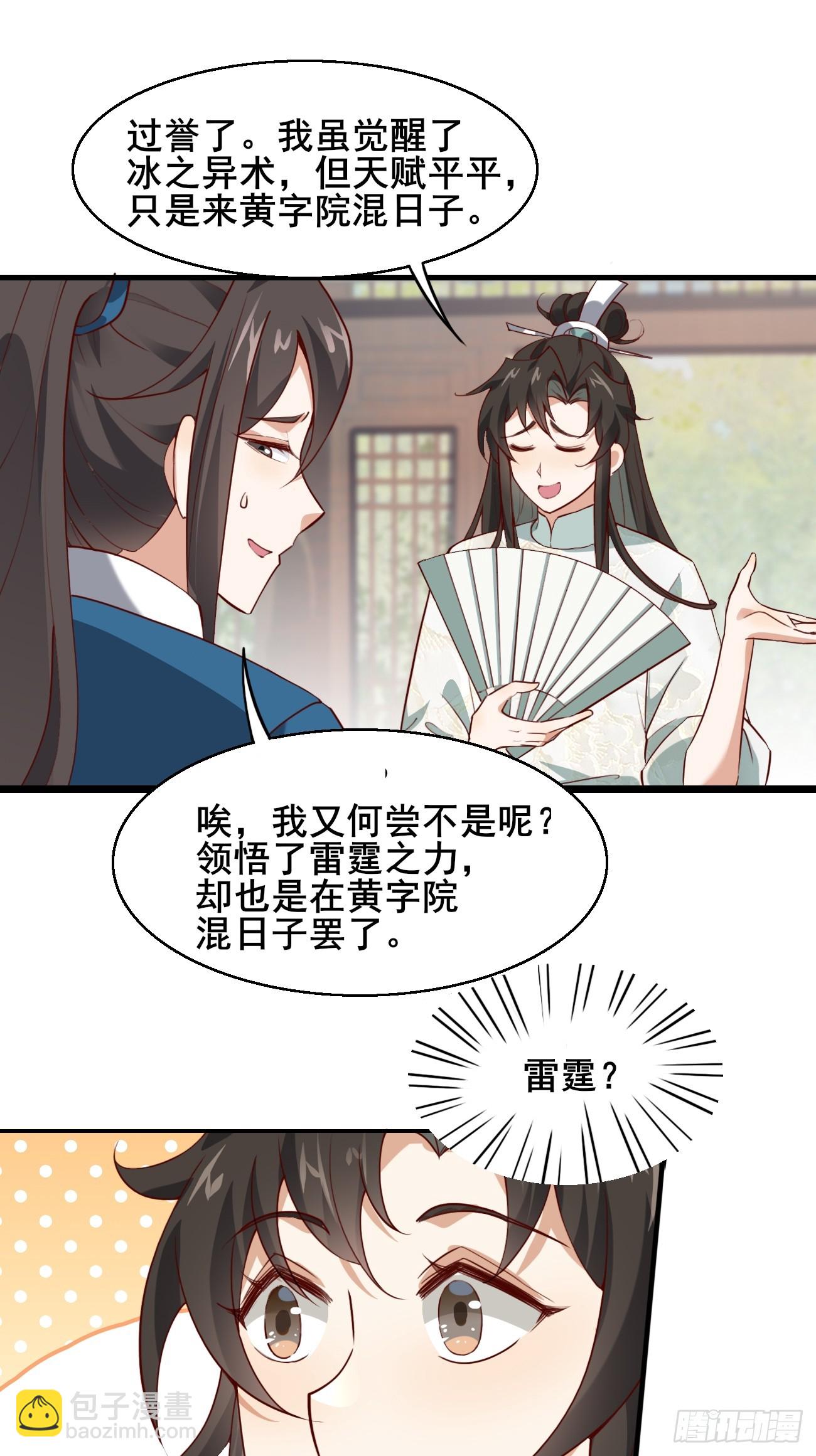 018 秦婉上线了~-第18话