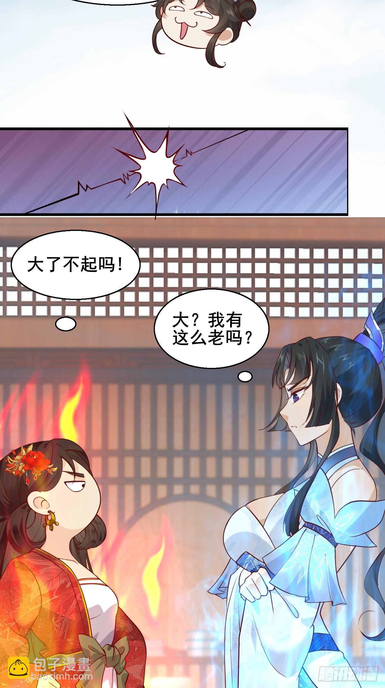 018 秦婉上线了~-第18话