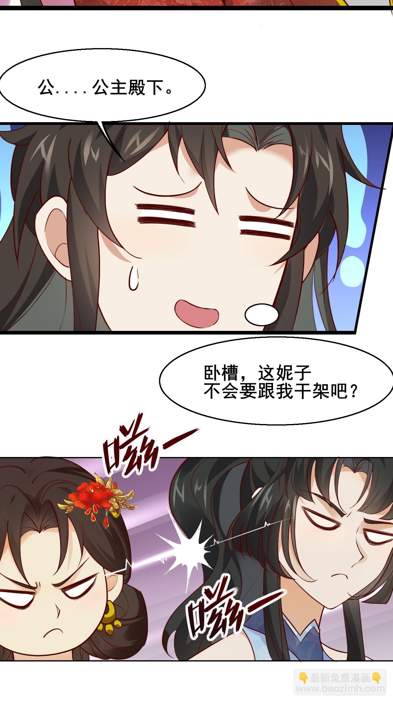 018 秦婉上线了~-第18话