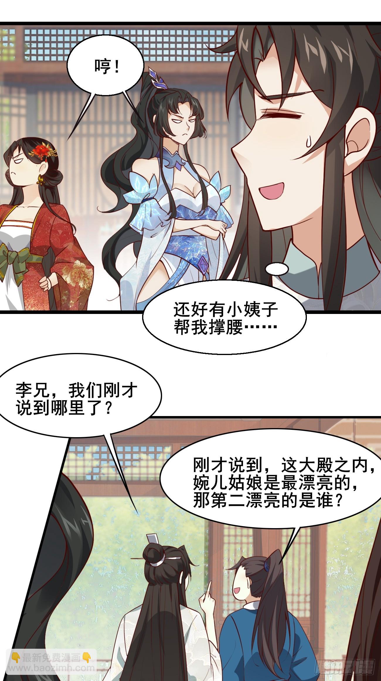 018 秦婉上线了~-第18话