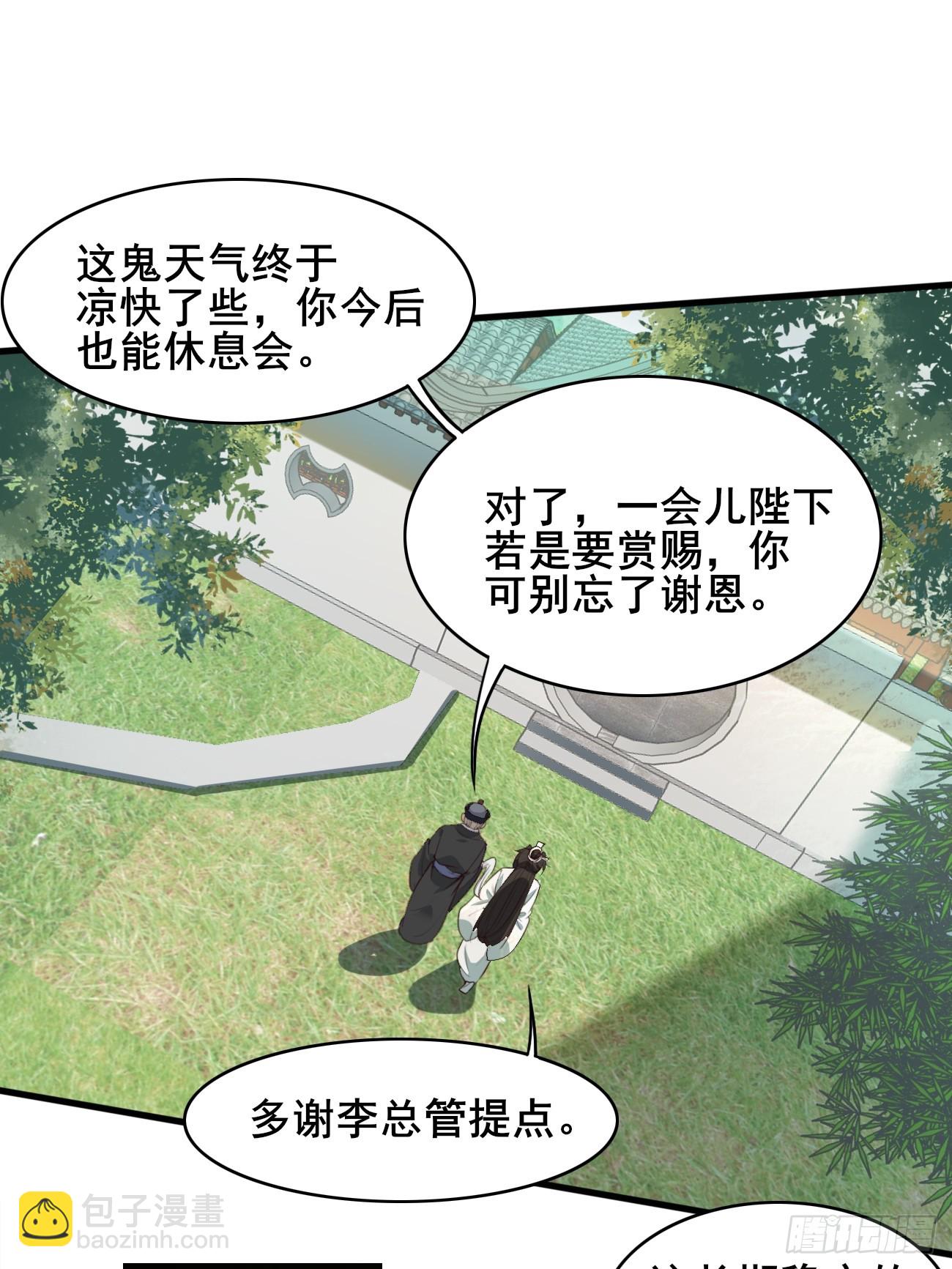 018 秦婉上线了~-第18话