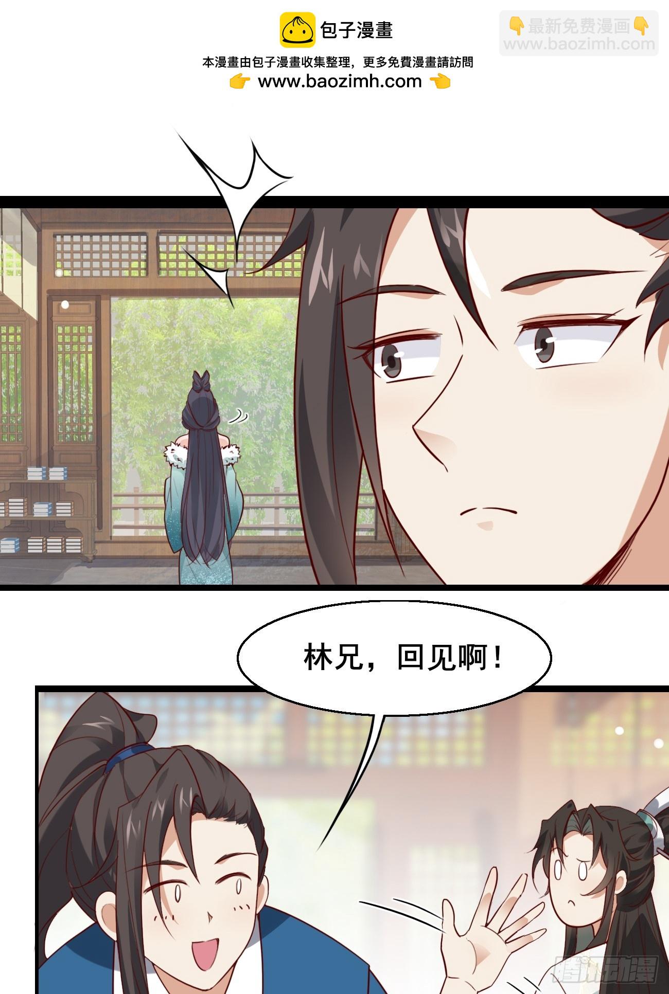 018 秦婉上线了~-第18话