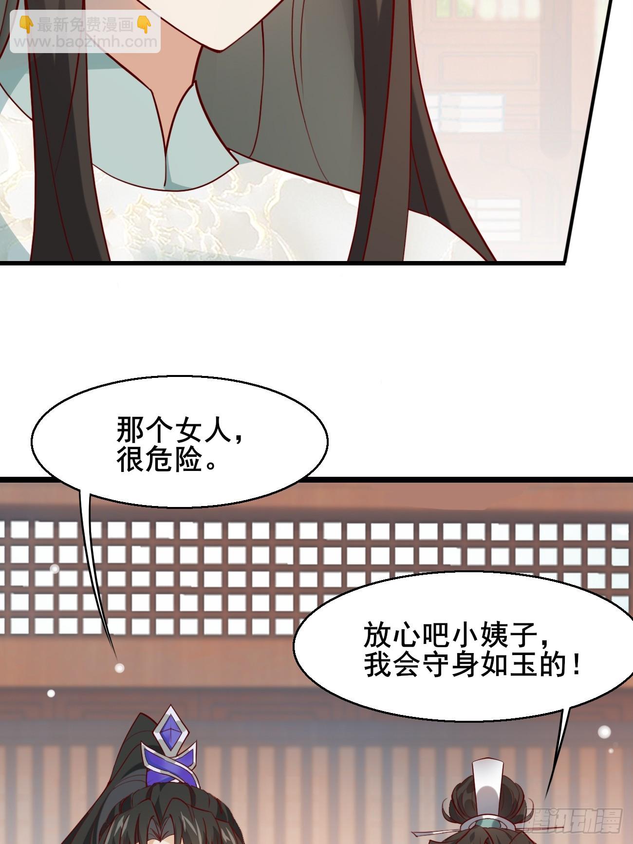 018 秦婉上线了~-第18话