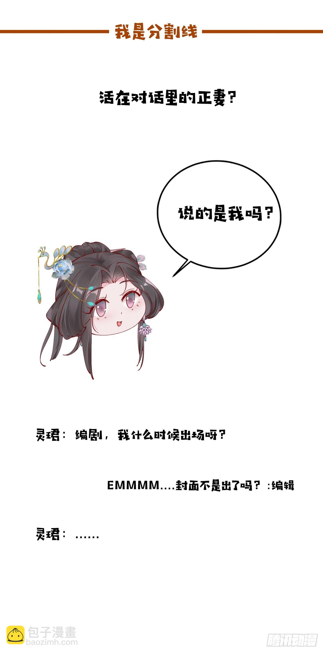 018 秦婉上线了~-第18话