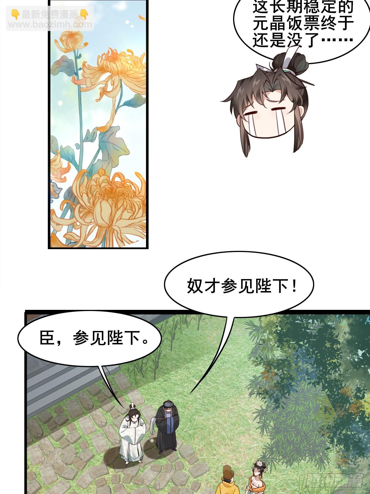 018 秦婉上线了~-第18话