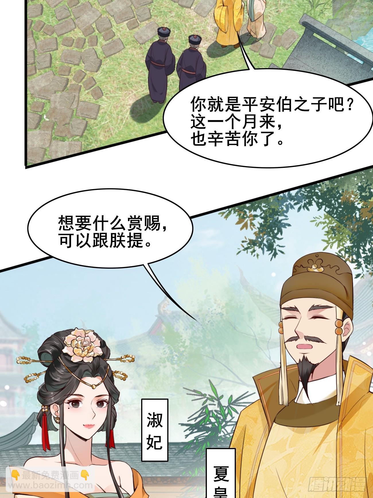 018 秦婉上线了~-第18话