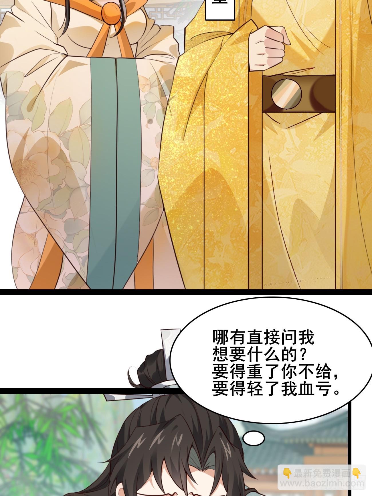 018 秦婉上线了~-第18话
