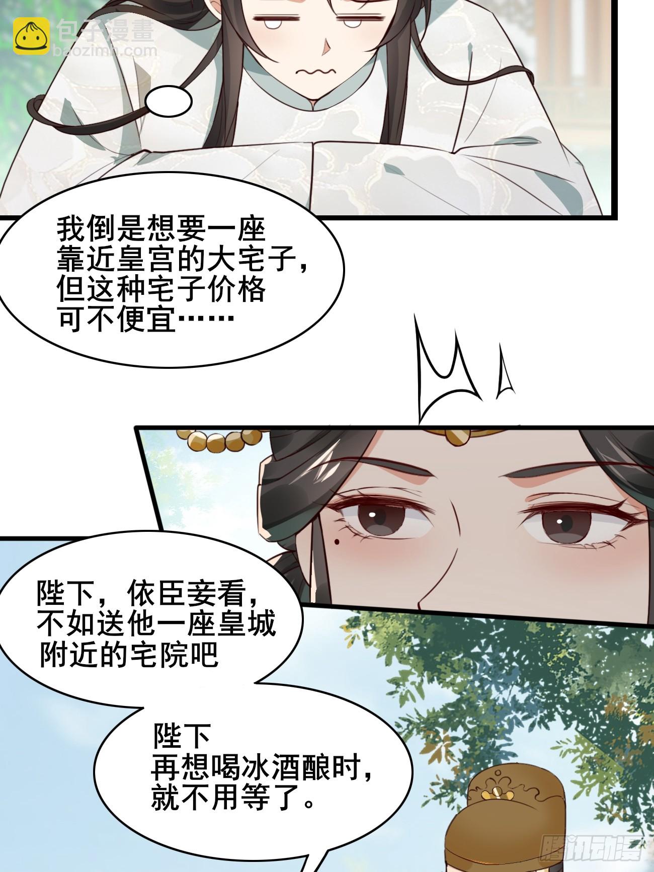 018 秦婉上线了~-第18话