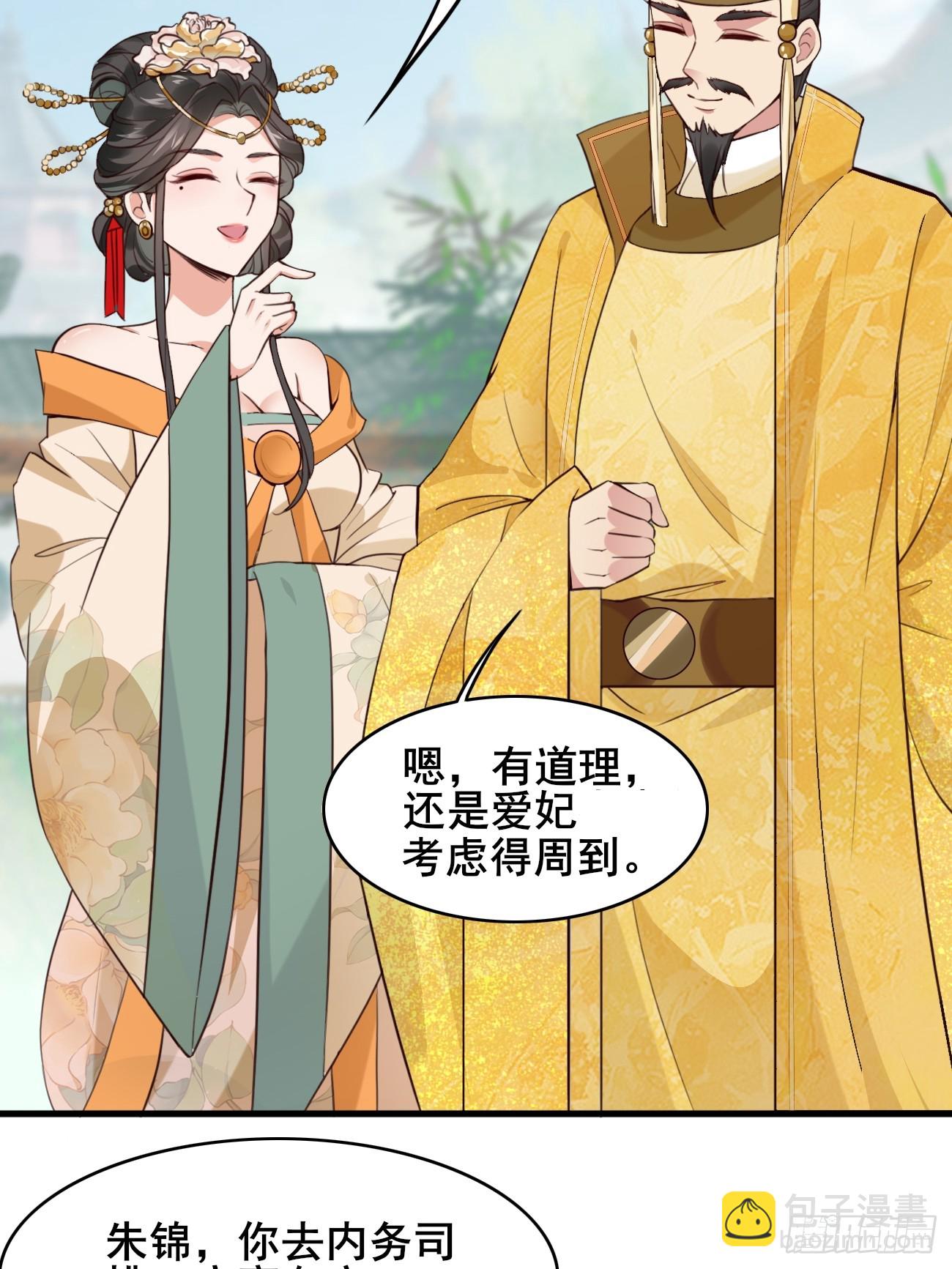 018 秦婉上线了~-第18话