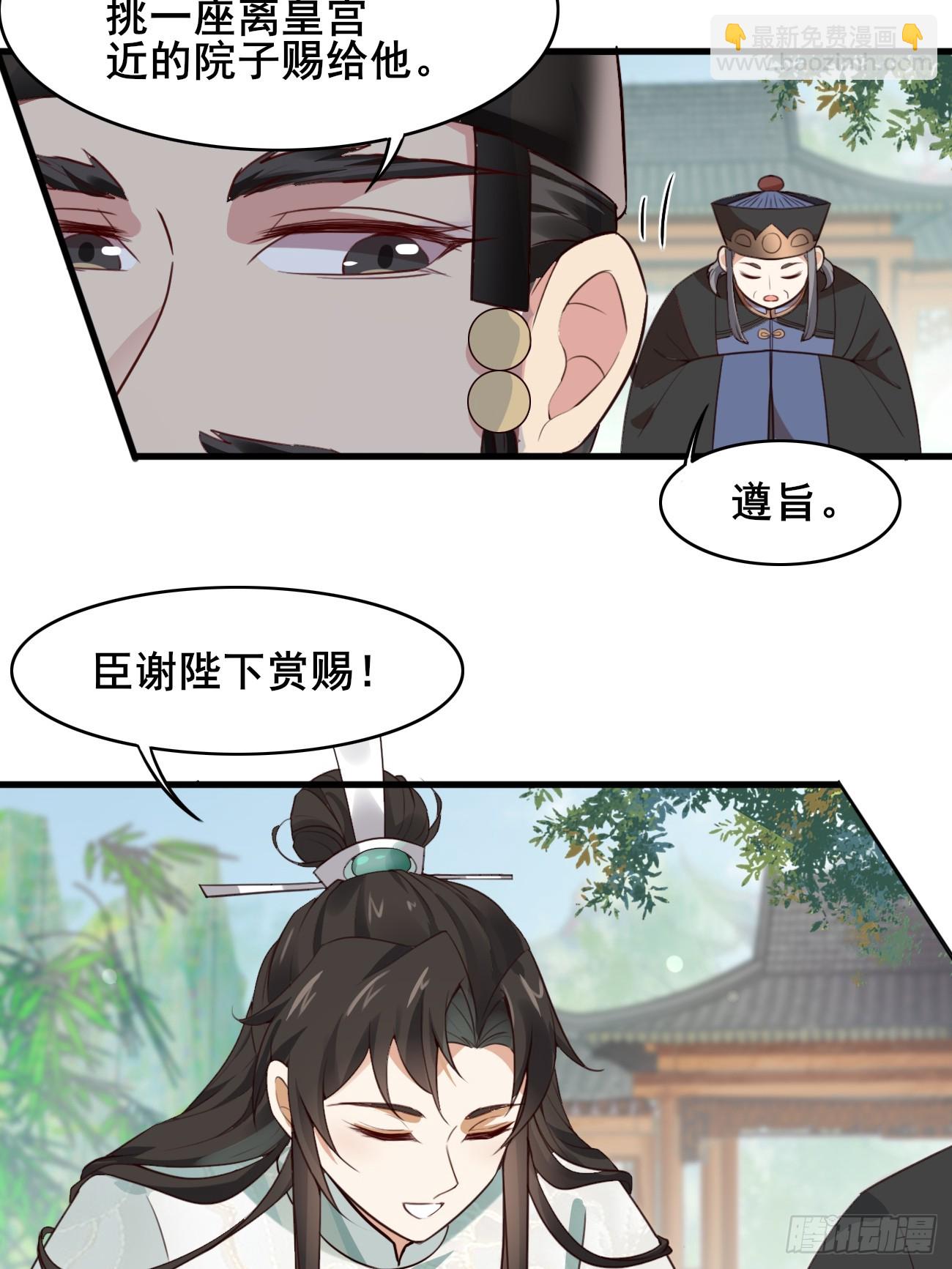 018 秦婉上线了~-第18话