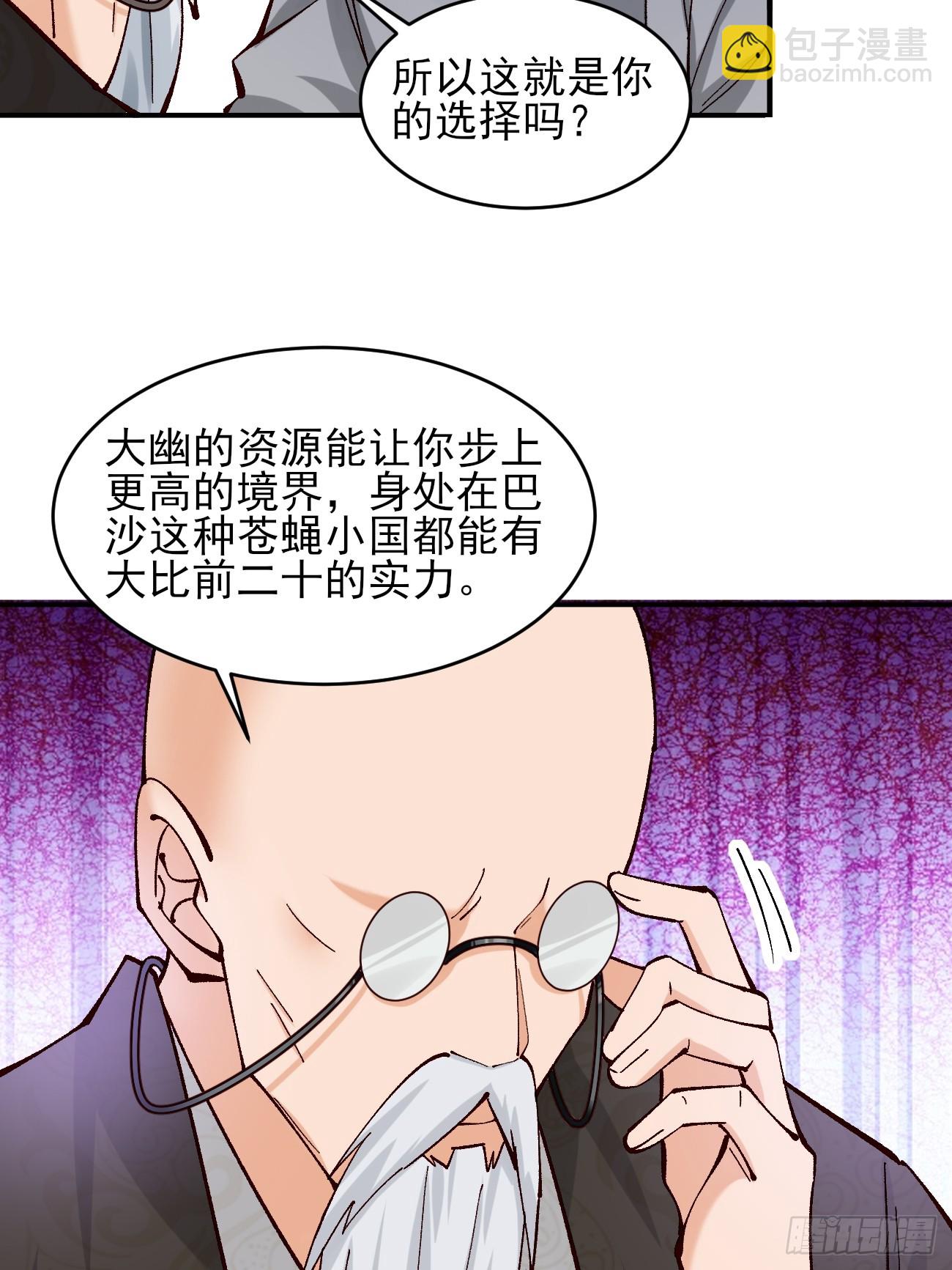 177 逆行者乌萨-第180话
