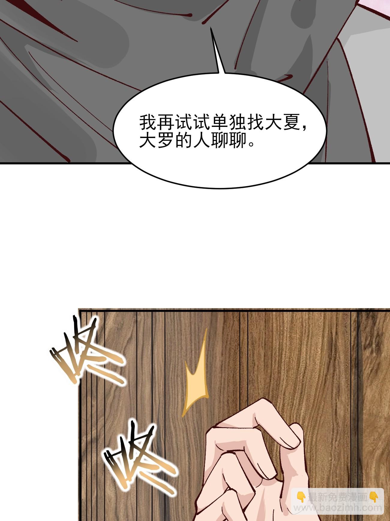 177 逆行者乌萨-第180话