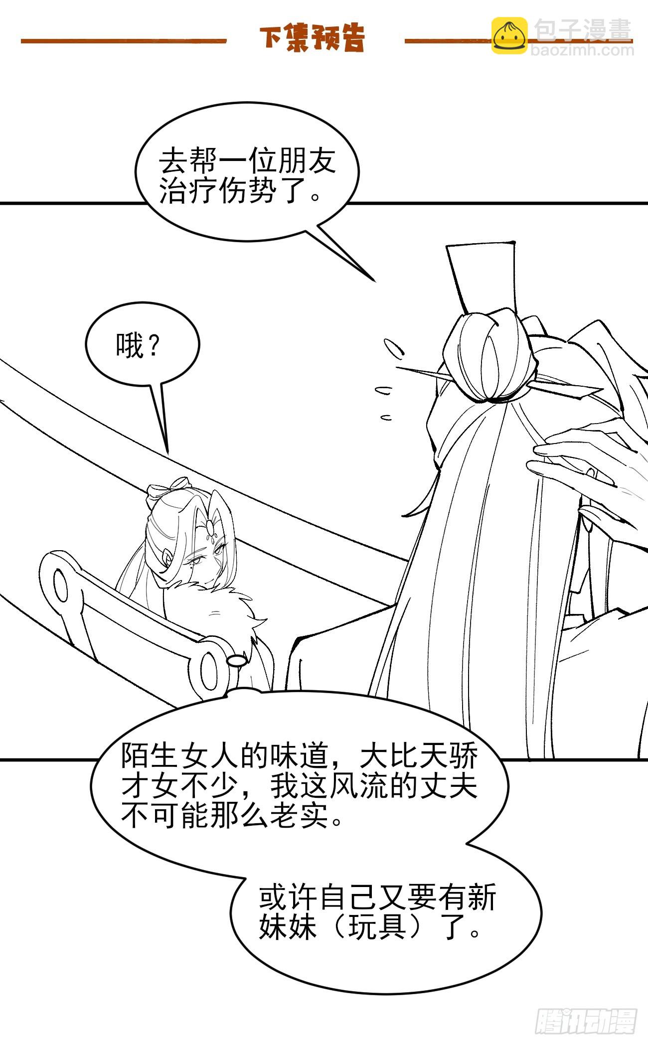 177 逆行者乌萨-第180话