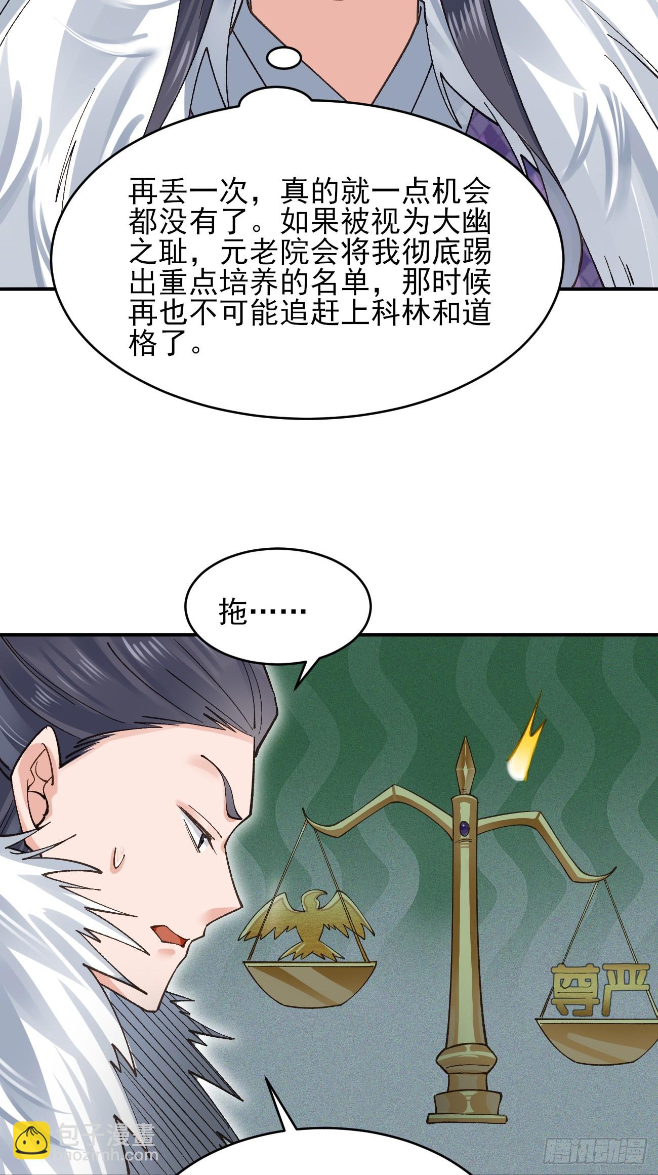 179 头铁的四王子-第182话