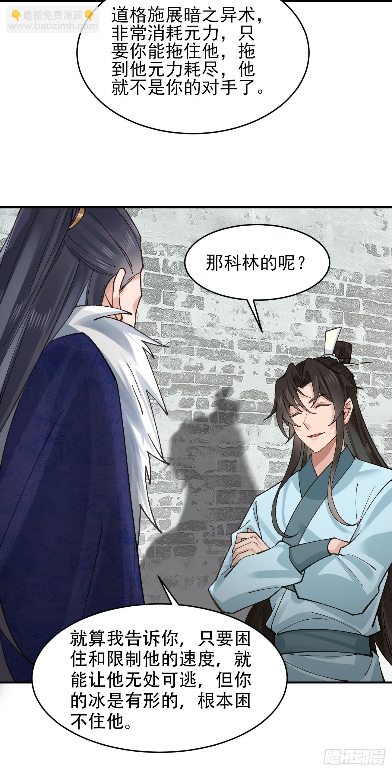 179 头铁的四王子-第182话