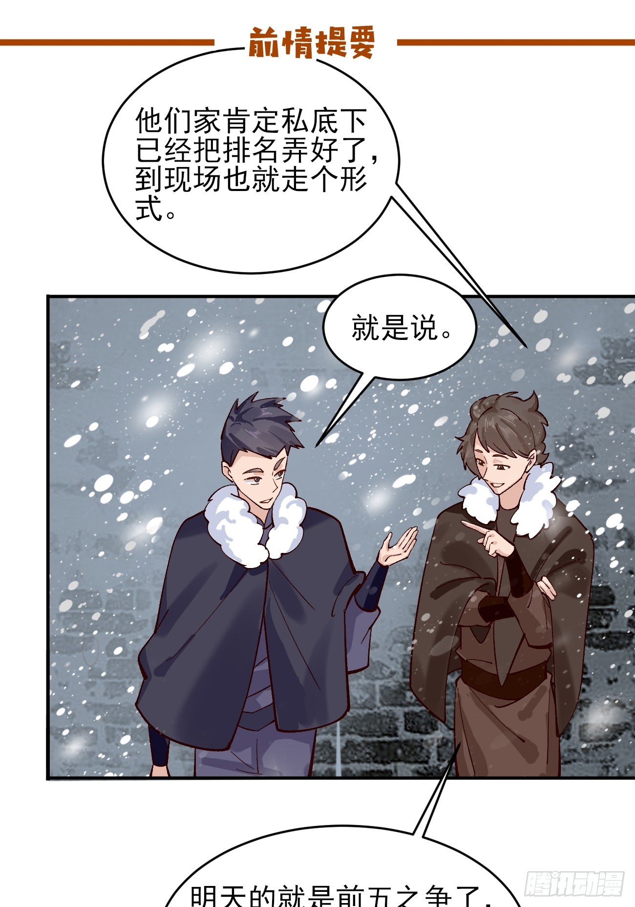 181 娜塔莎的助攻-第184话