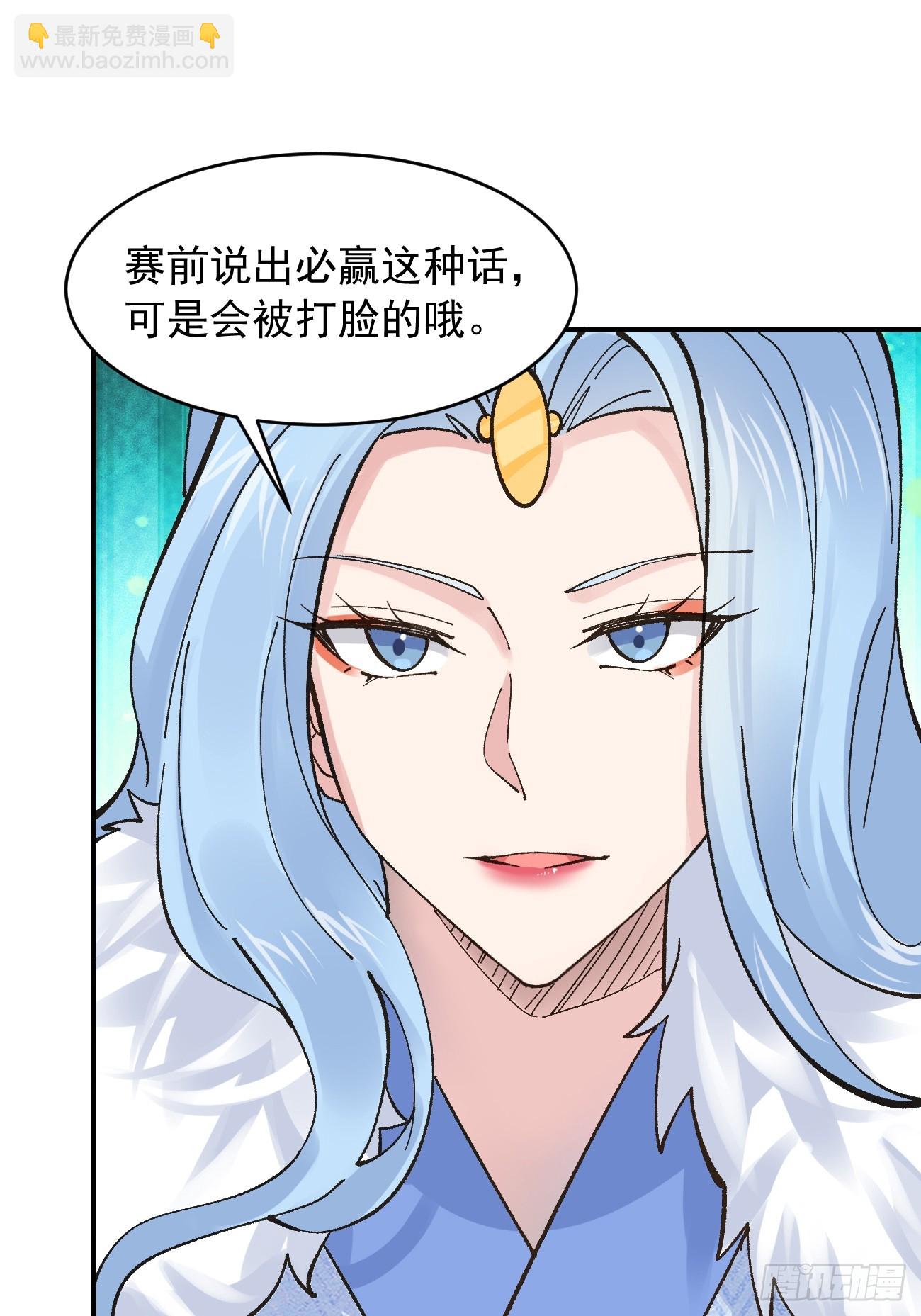 181 娜塔莎的助攻-第184话