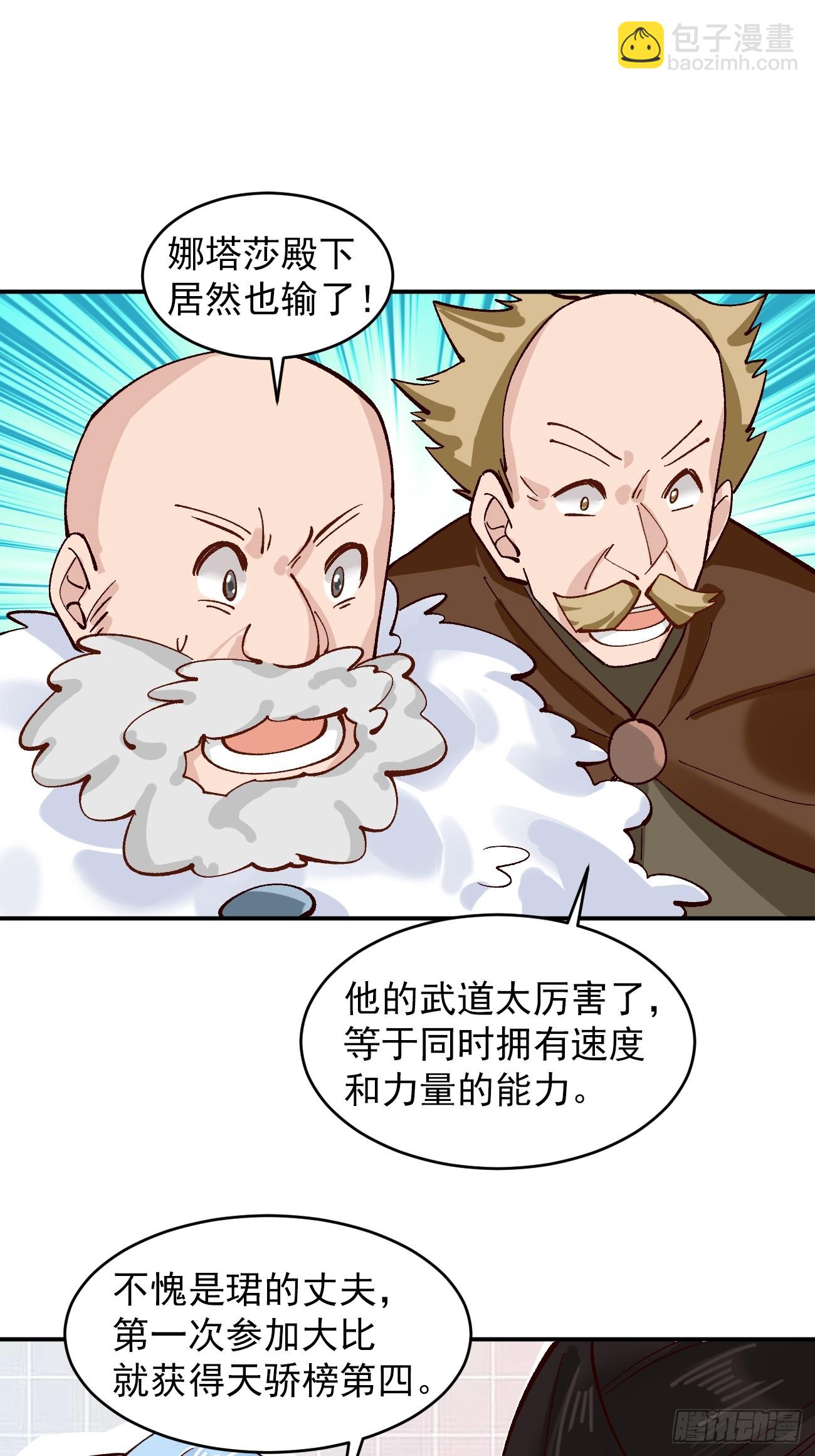 181 娜塔莎的助攻-第184话