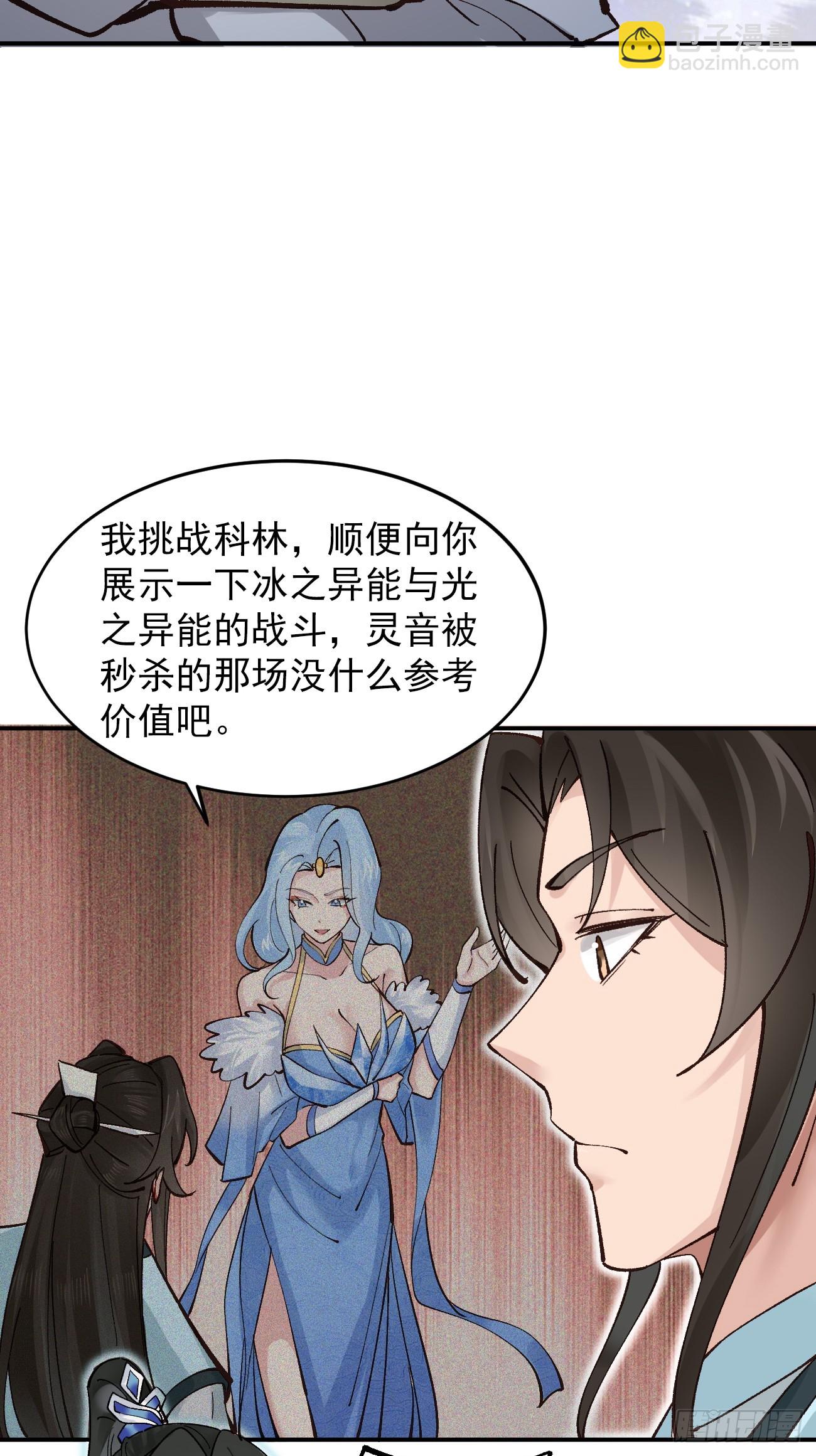 181 娜塔莎的助攻-第184话