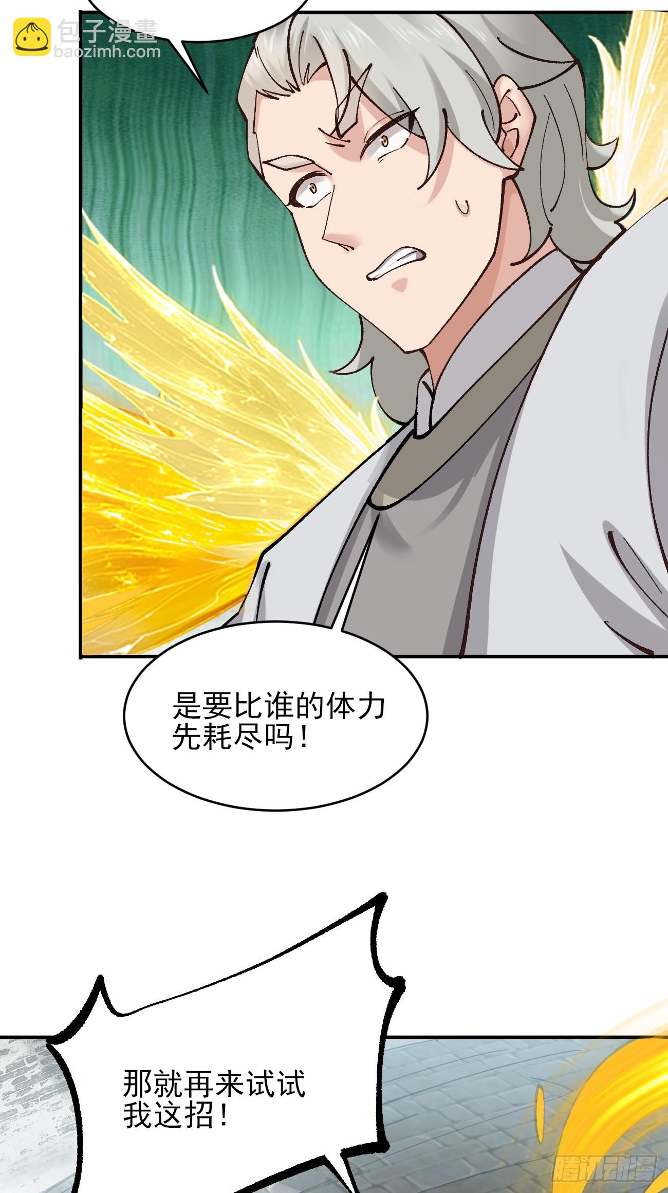183 真正的双能力-第186话
