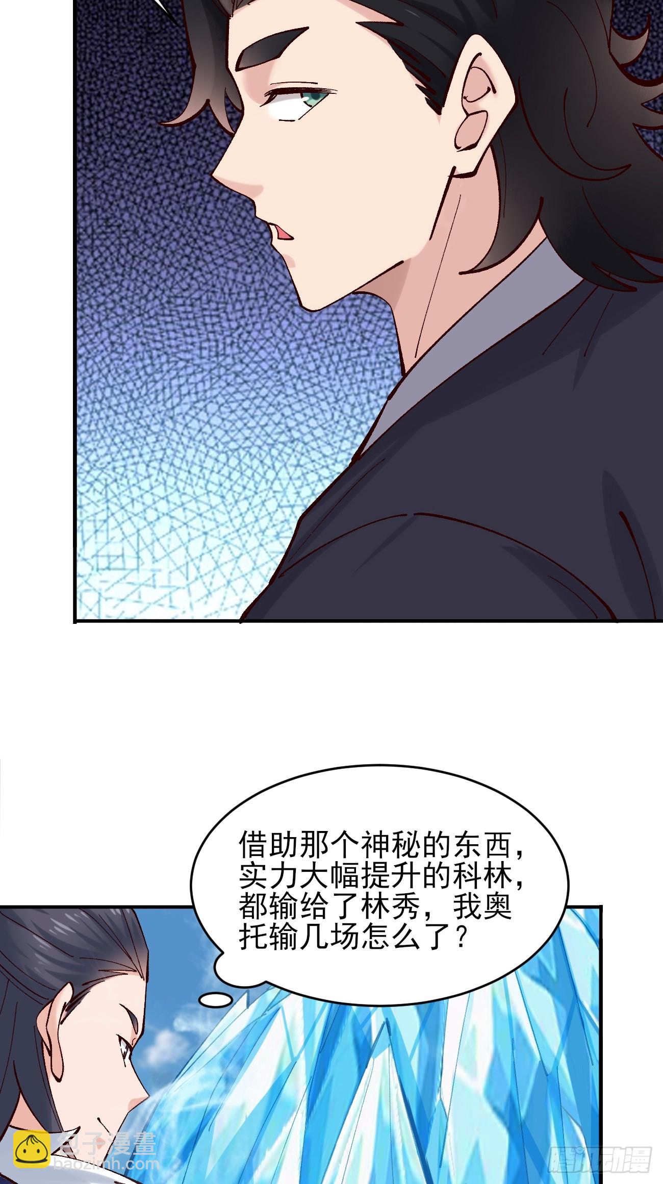 183 真正的双能力-第186话