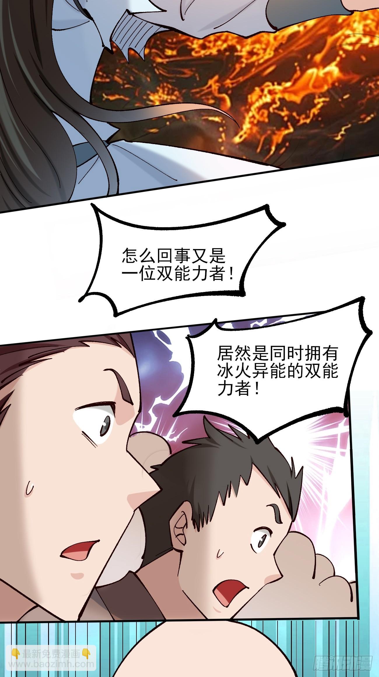 183 真正的双能力-第186话