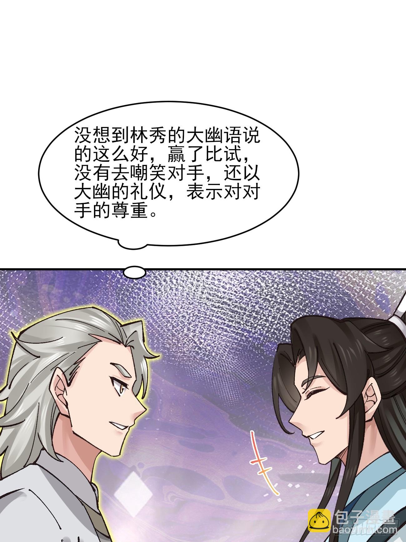 185 光暗异能到手-第188话