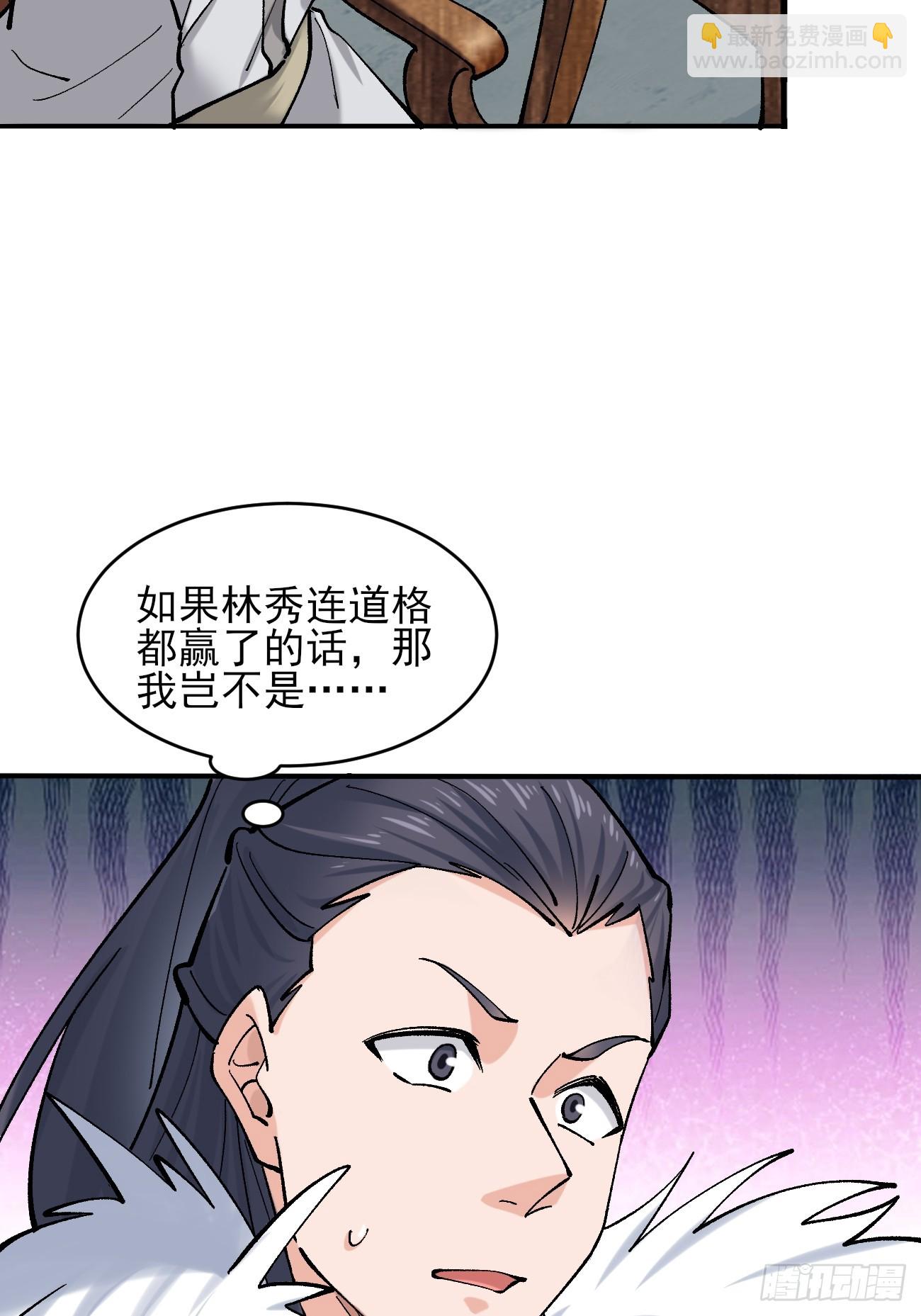 187 吞噬黑暗-第190话