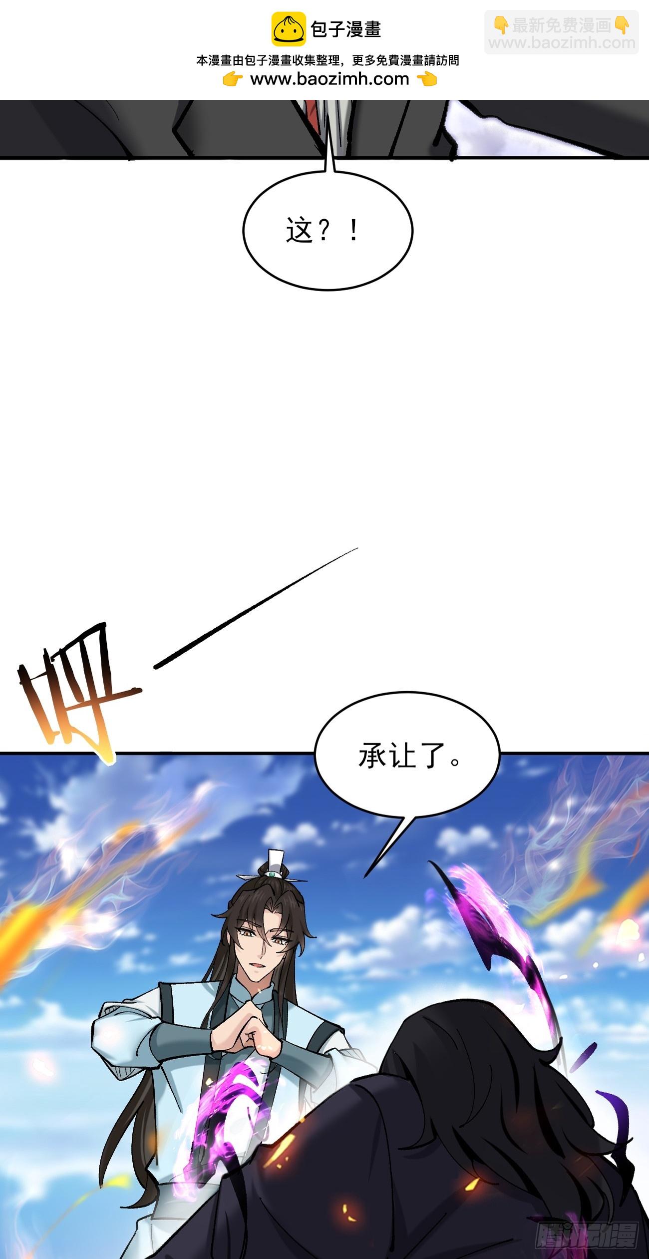 187 吞噬黑暗-第190话