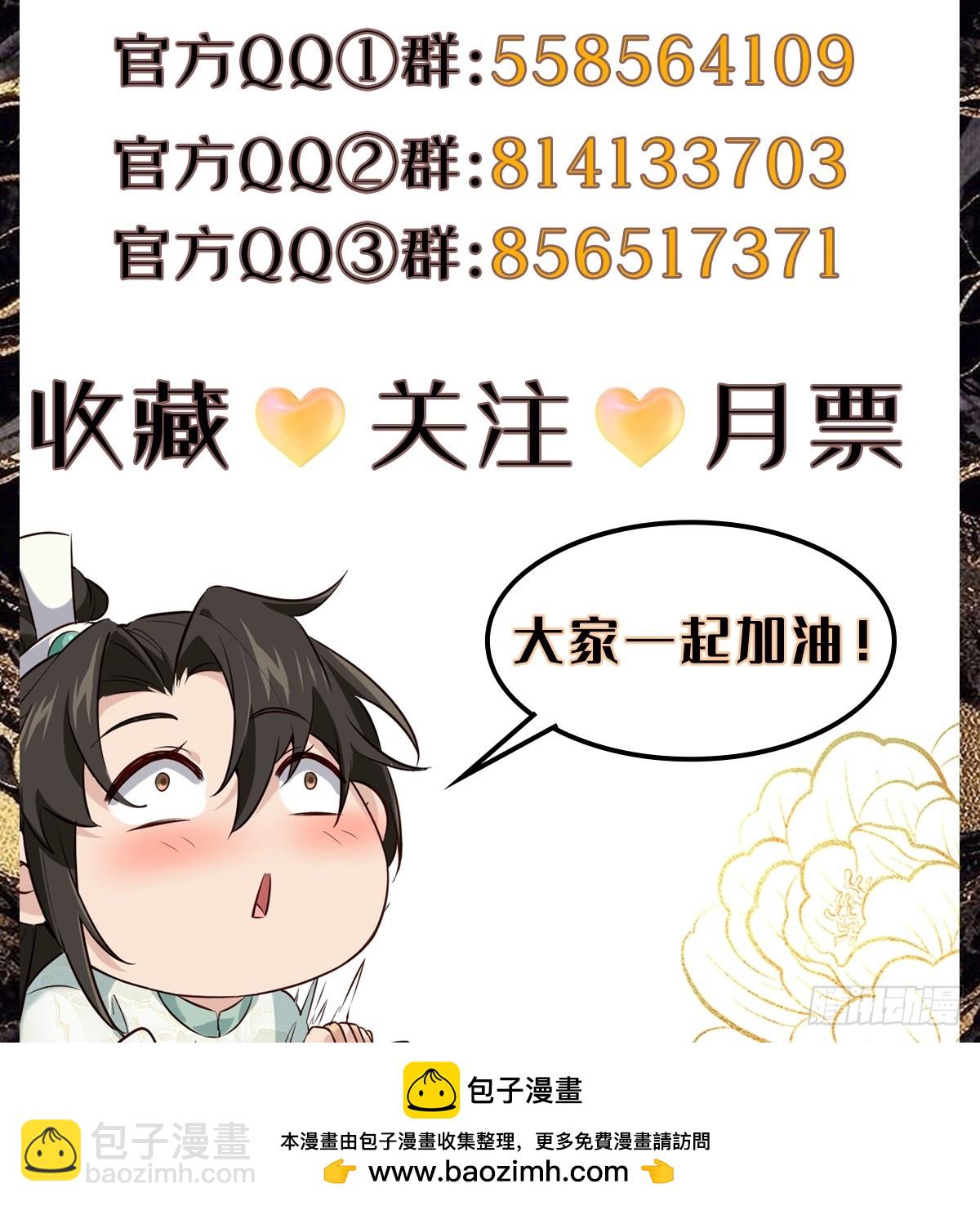 187 吞噬黑暗-第190话