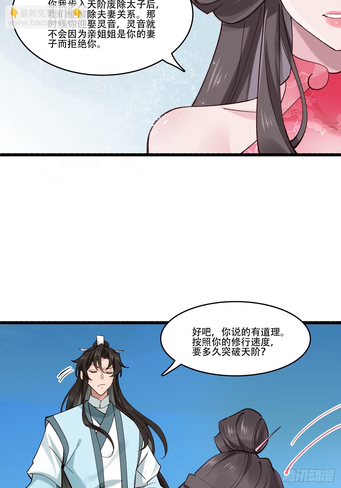 189 异能大丰收(1/2)-第192话