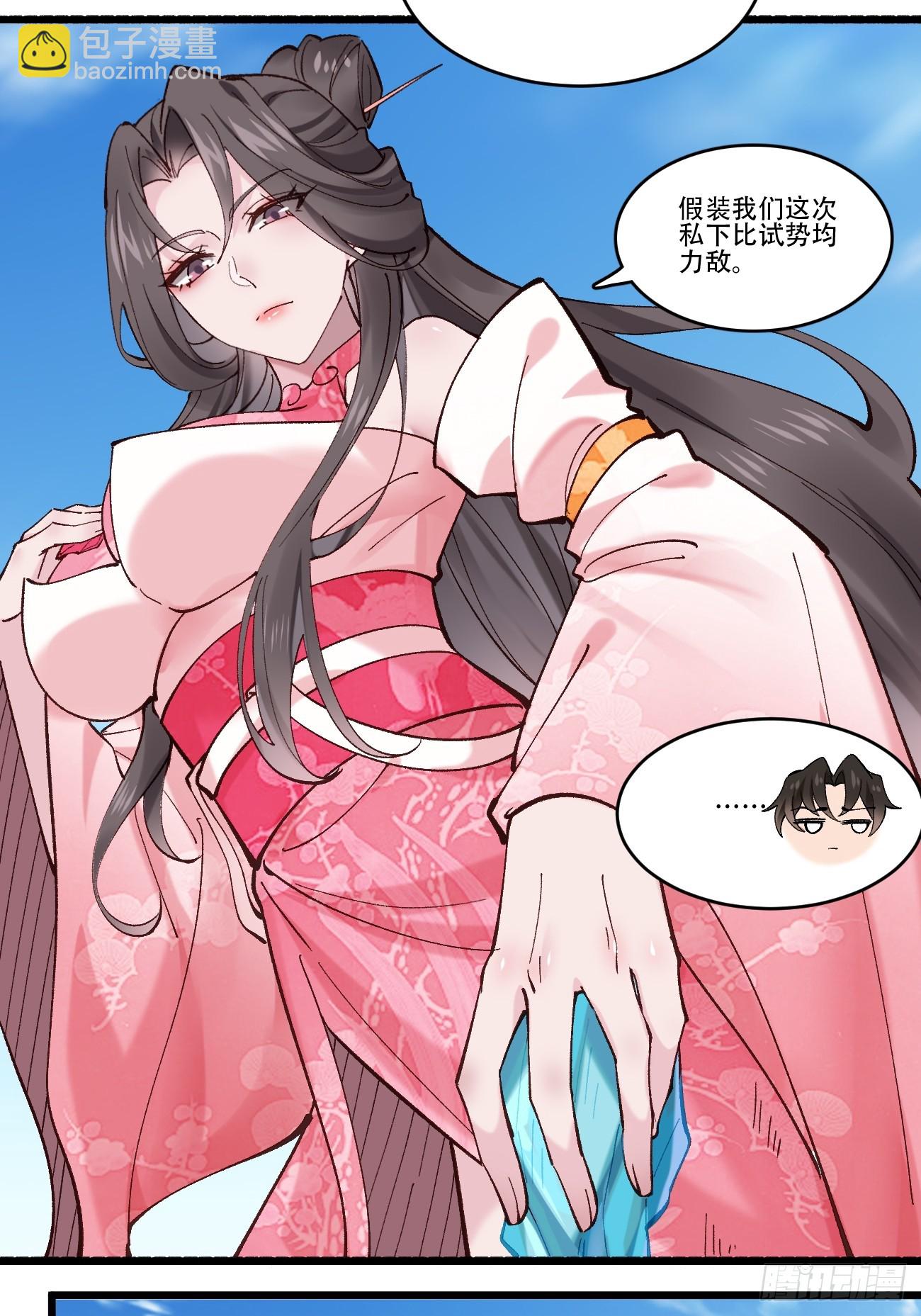189 异能大丰收(1/2)-第192话