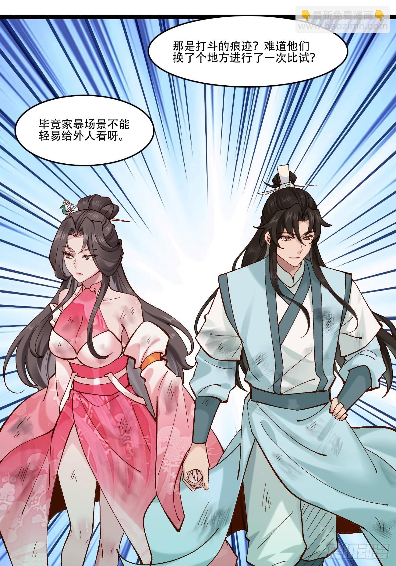 189 异能大丰收(1/2)-第192话