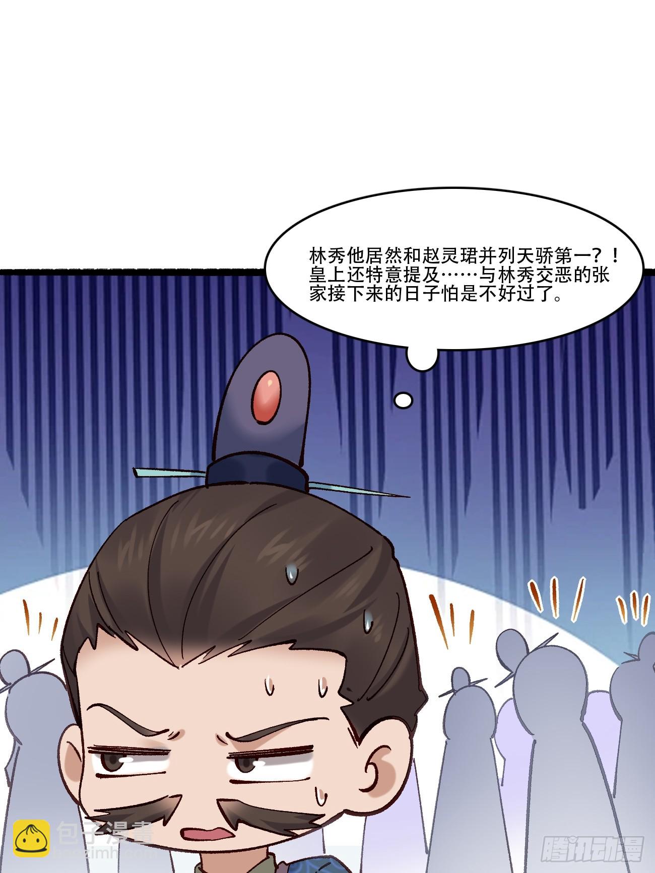 189 异能大丰收(1/2)-第192话