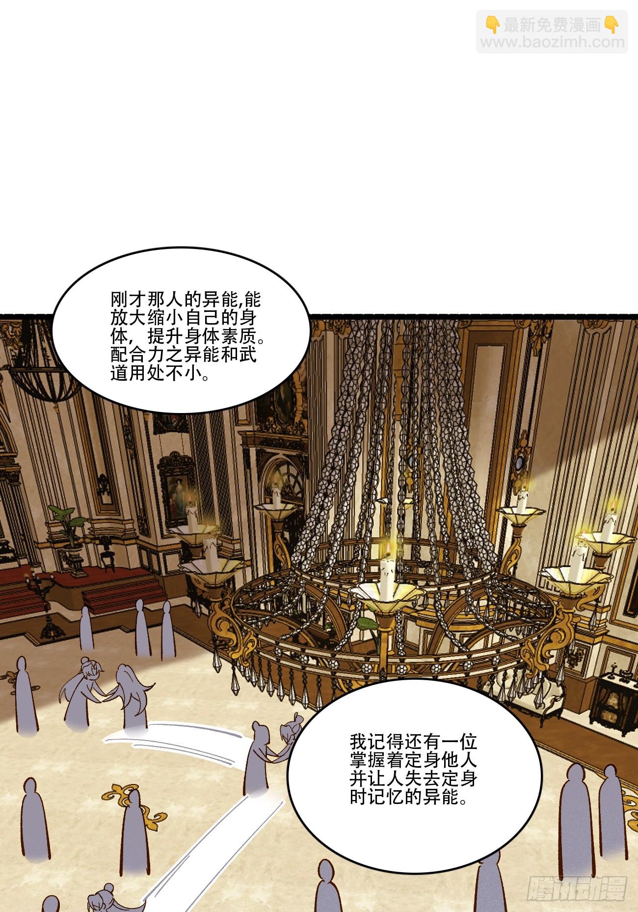 189 异能大丰收(1/2)-第192话