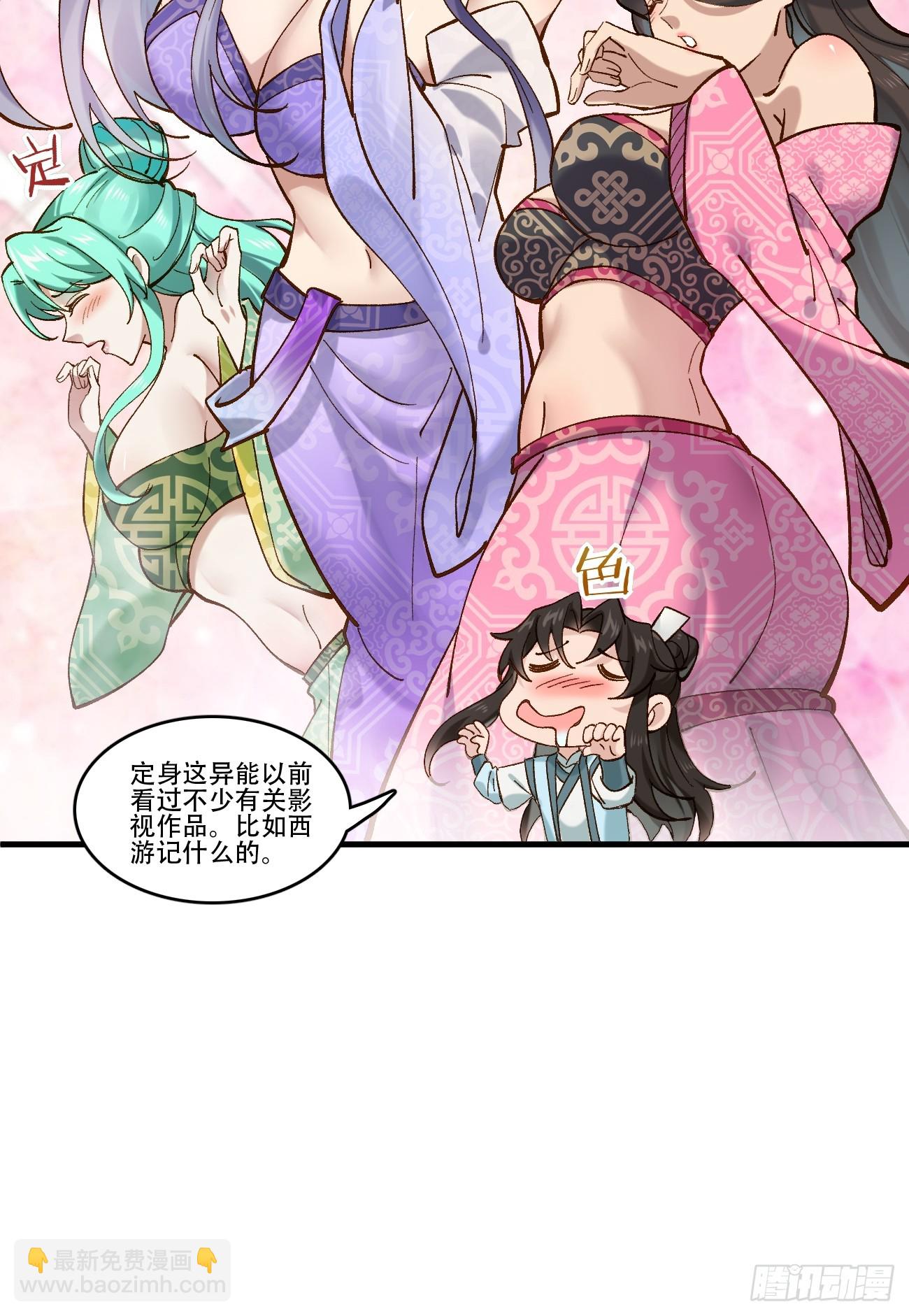 189 异能大丰收(1/2)-第192话