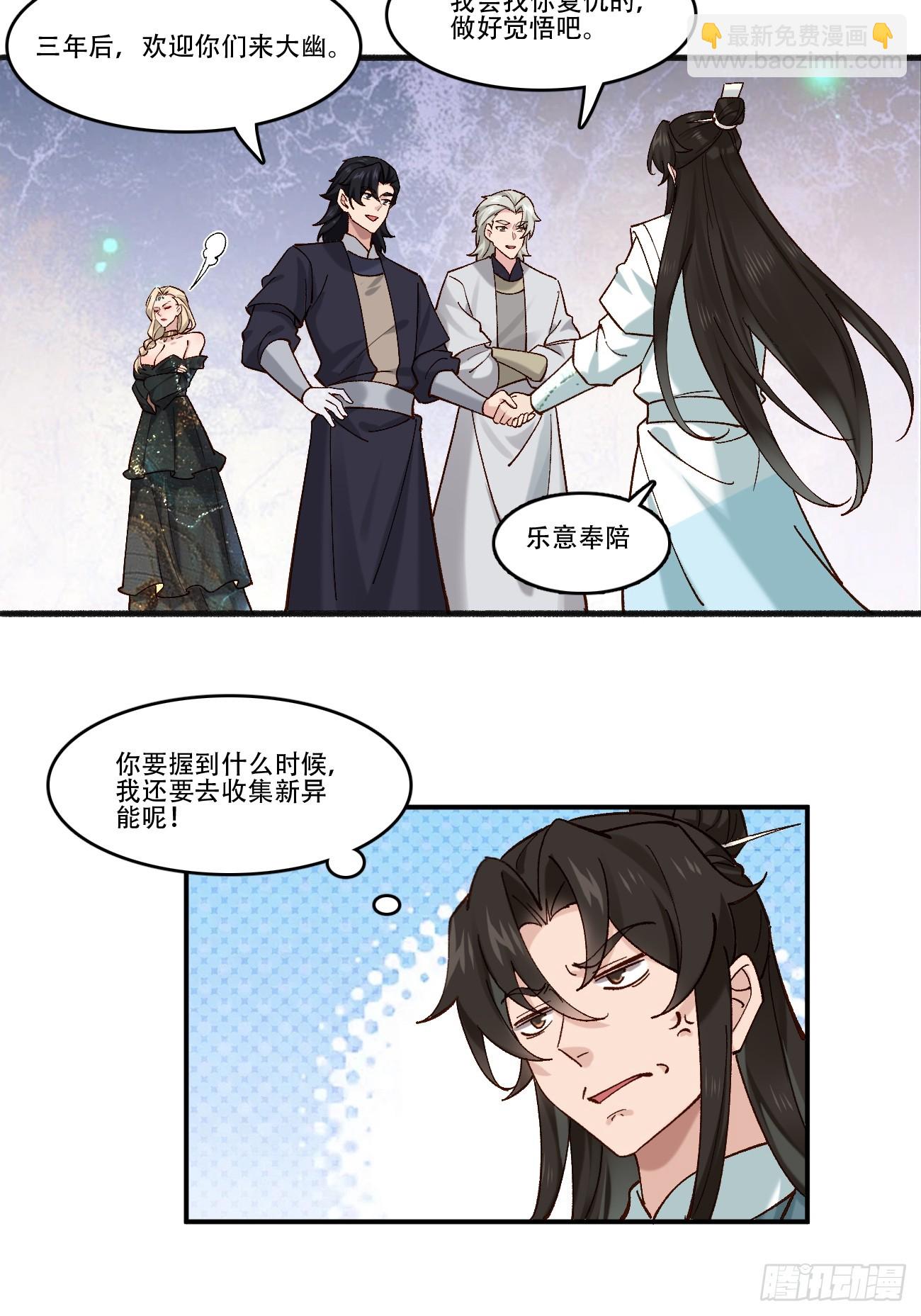189 异能大丰收(1/2)-第192话