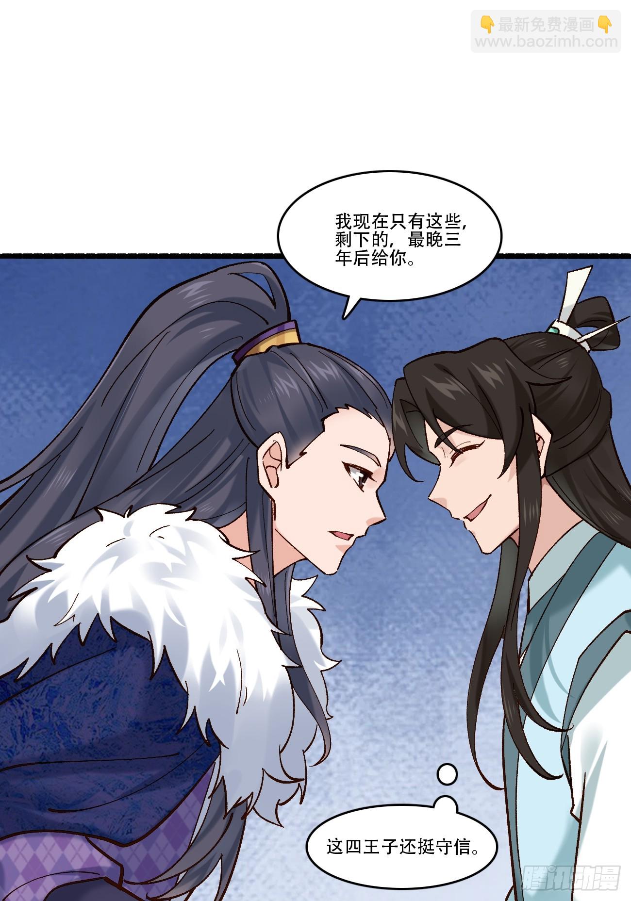 189 异能大丰收(1/2)-第192话
