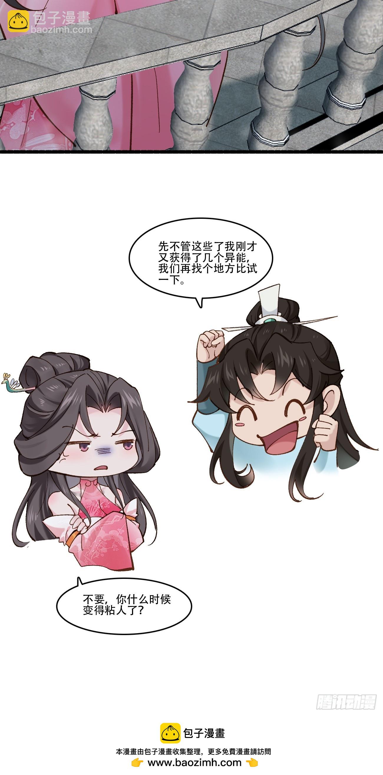 189 异能大丰收(1/2)-第192话