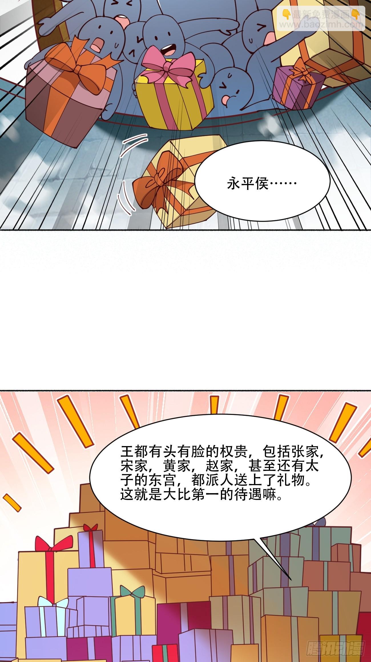 191 那个东西-第194话