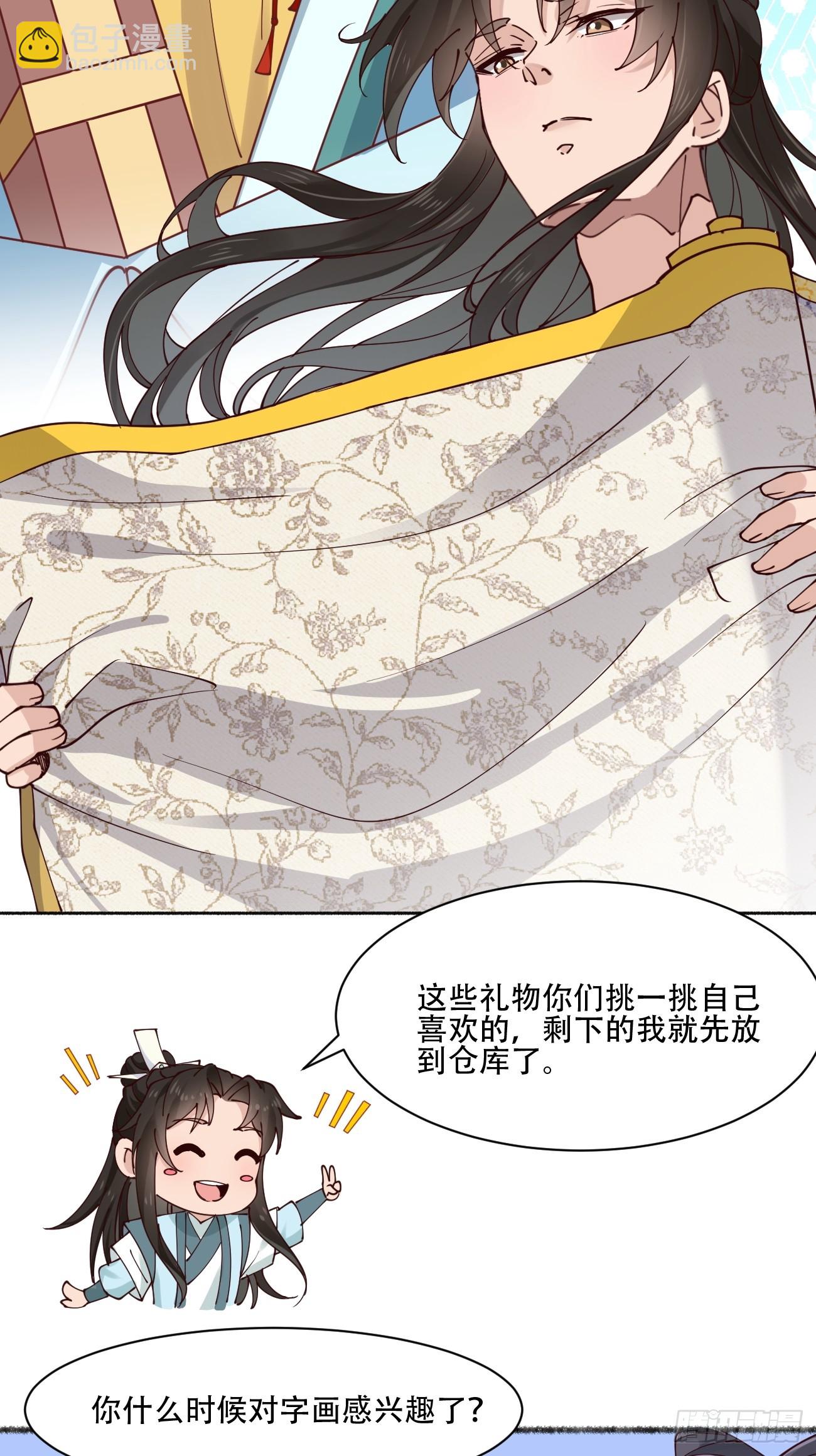 191 那个东西-第194话