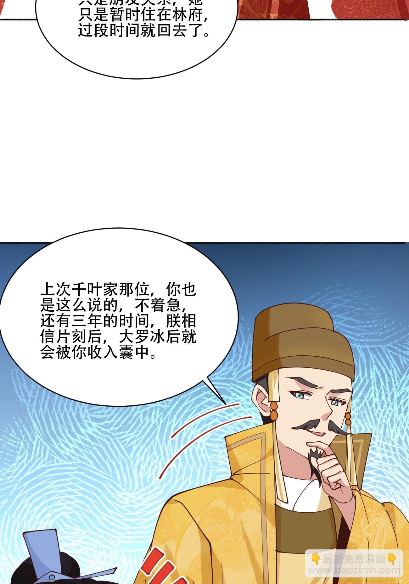 191 那个东西-第194话