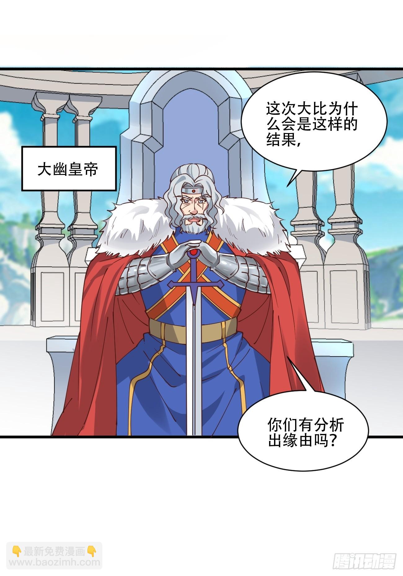 191 那个东西-第194话