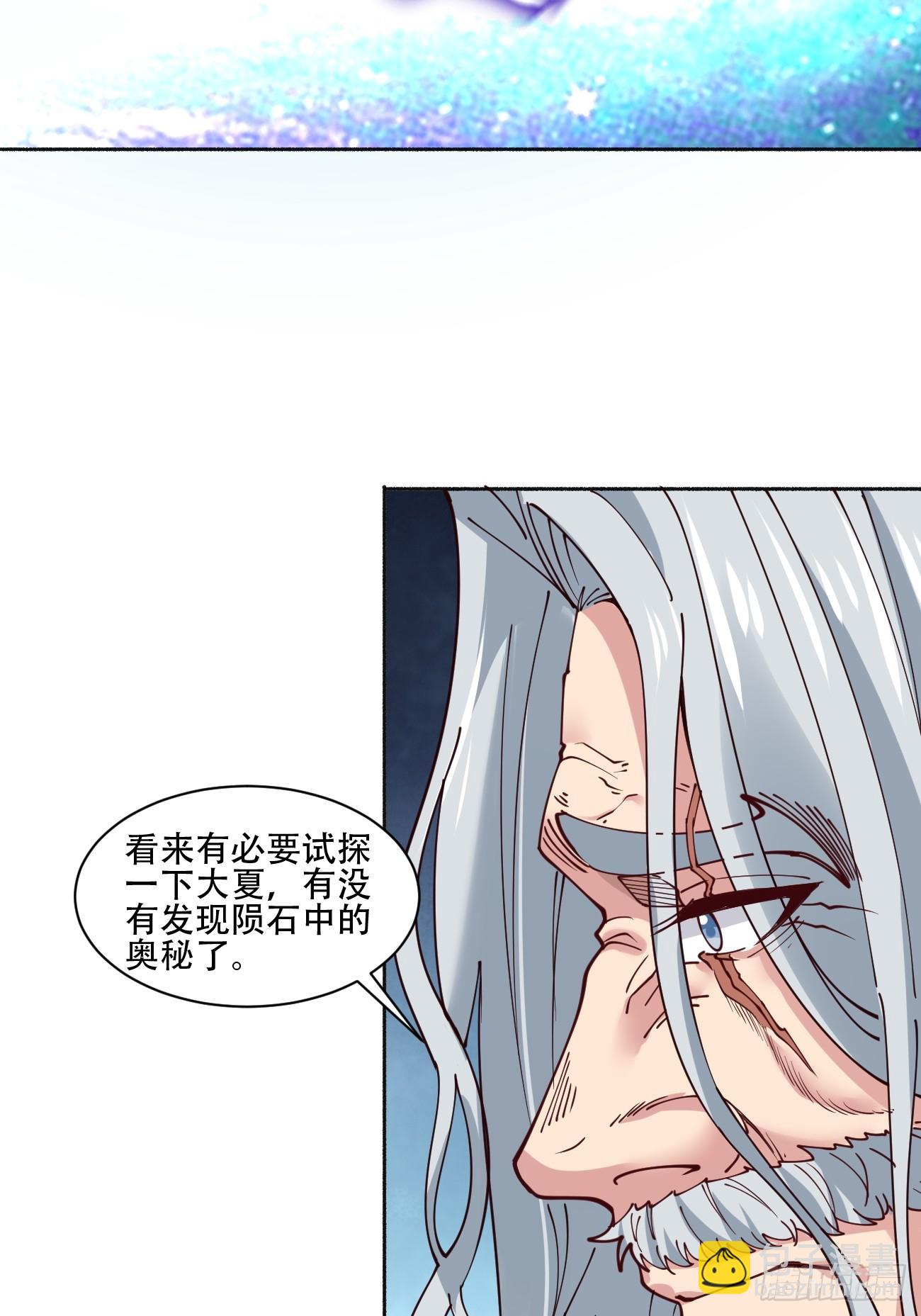 191 那个东西-第194话
